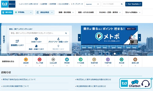東京地下鉄(東京メトロ)初値予想