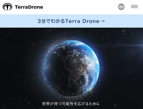 【評価】Terra Drone(テラドローン)IPOの上場と初値予想