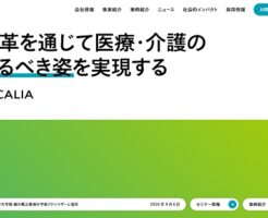 ユカリア(286A)IPOの上場と初値予想