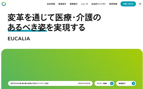 ユカリア(286A)IPOの上場と初値予想