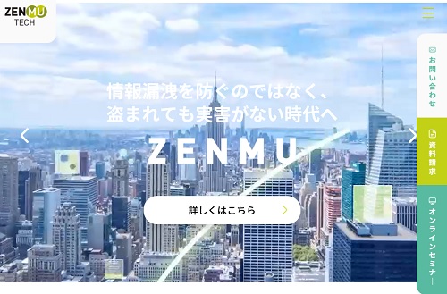 【評価】ZenmuTech(ゼンムテック)IPOの上場と初値予想