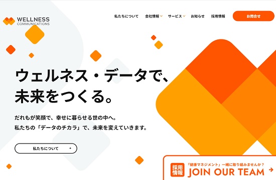 【評価】ウェルネス・コミュニケーションズ(366A)IPOの上場と初値予想