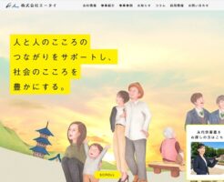 エータイ(369A)IPOの上場と初値予想