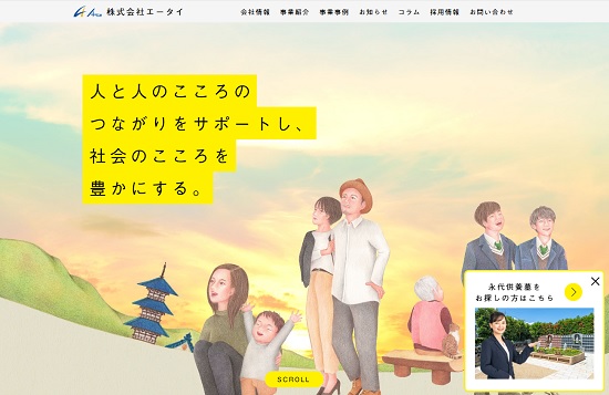 エータイ(369A)IPOの上場と初値予想