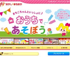 みのや(386A)IPOの上場と初値予想